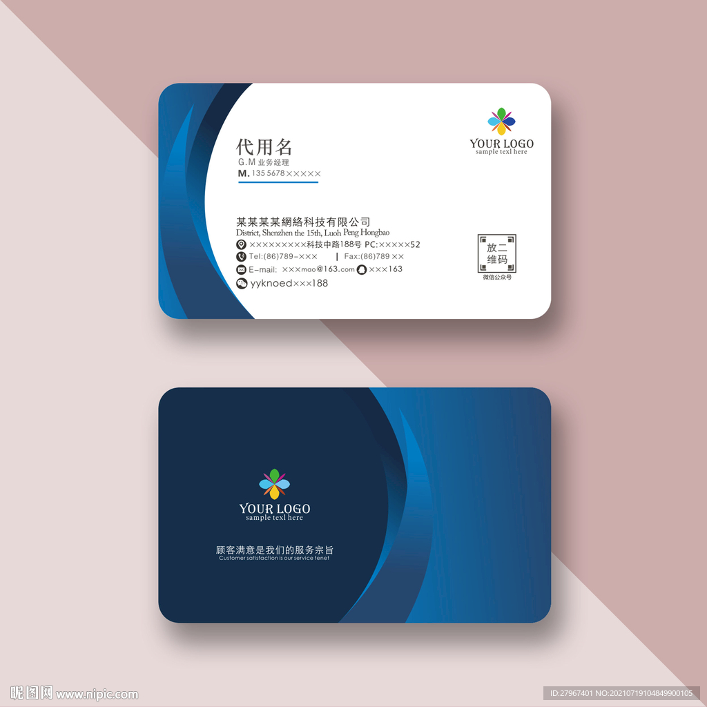 公司名片设计