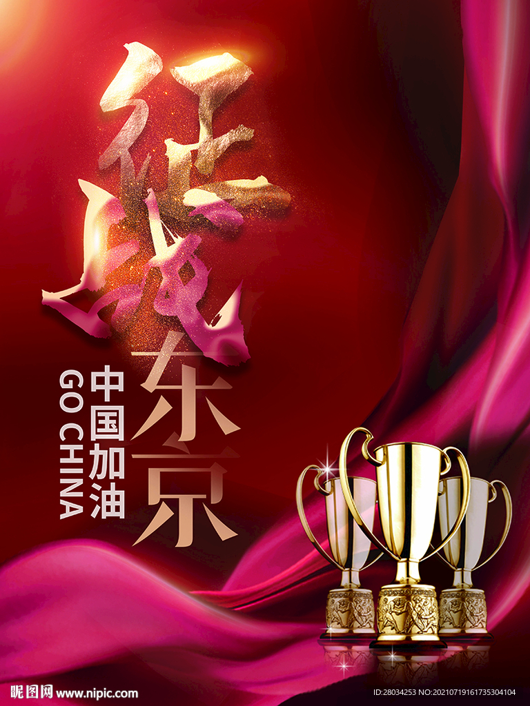 奥运会