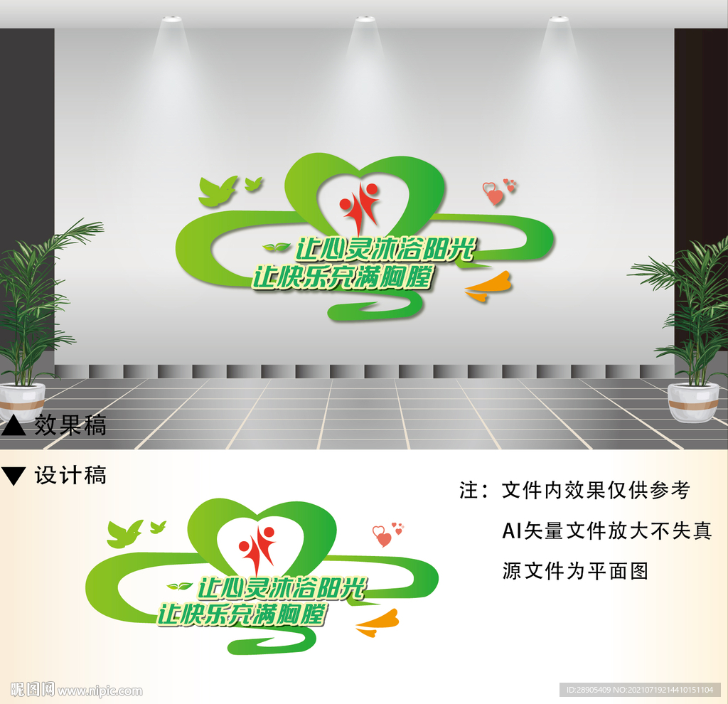 心理咨询室