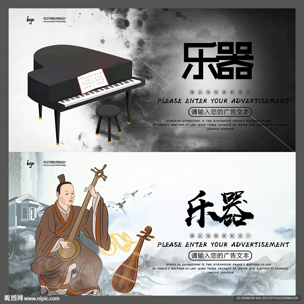 乐器