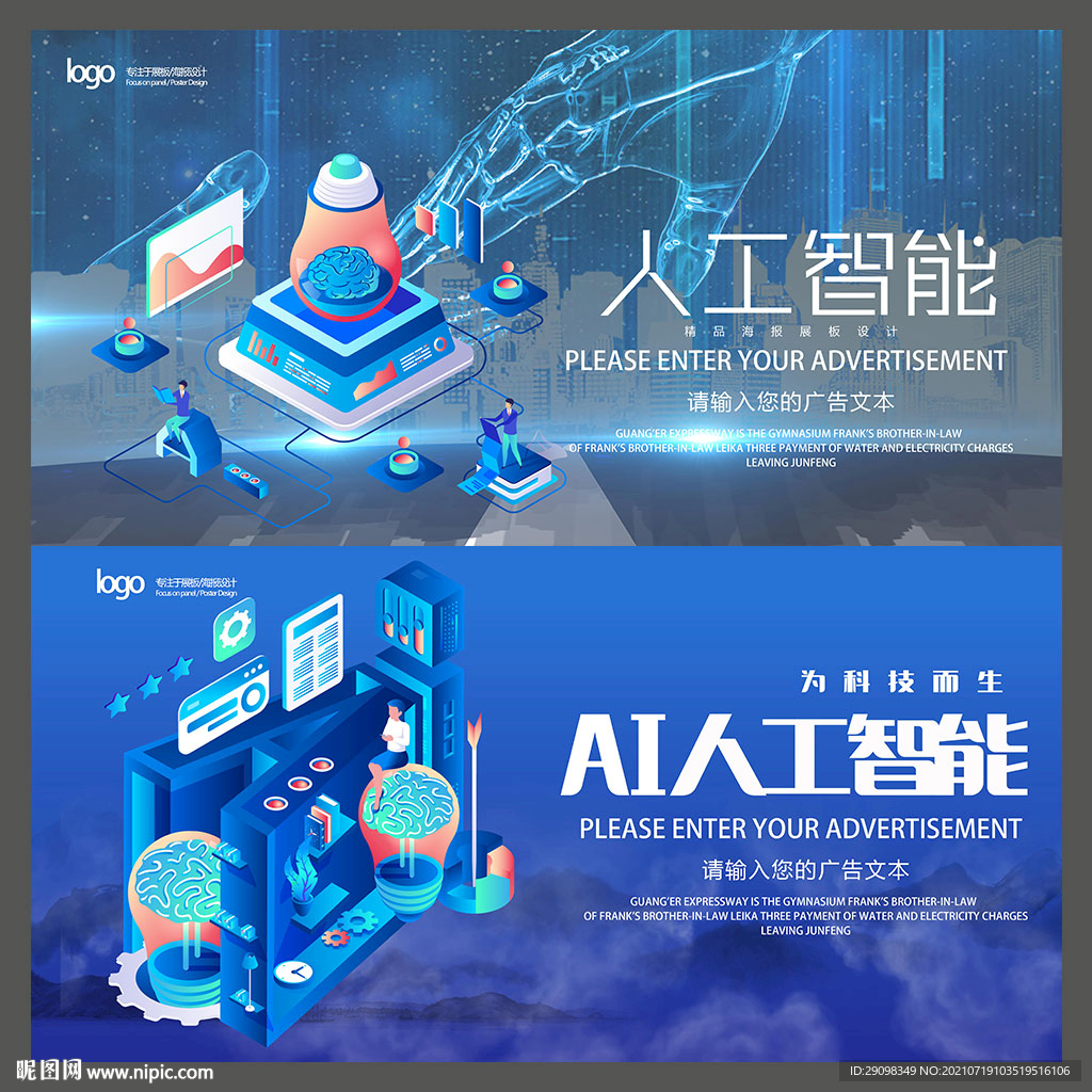 人工智能