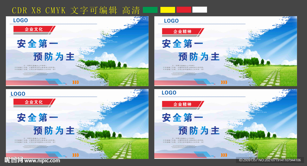 施工现场图