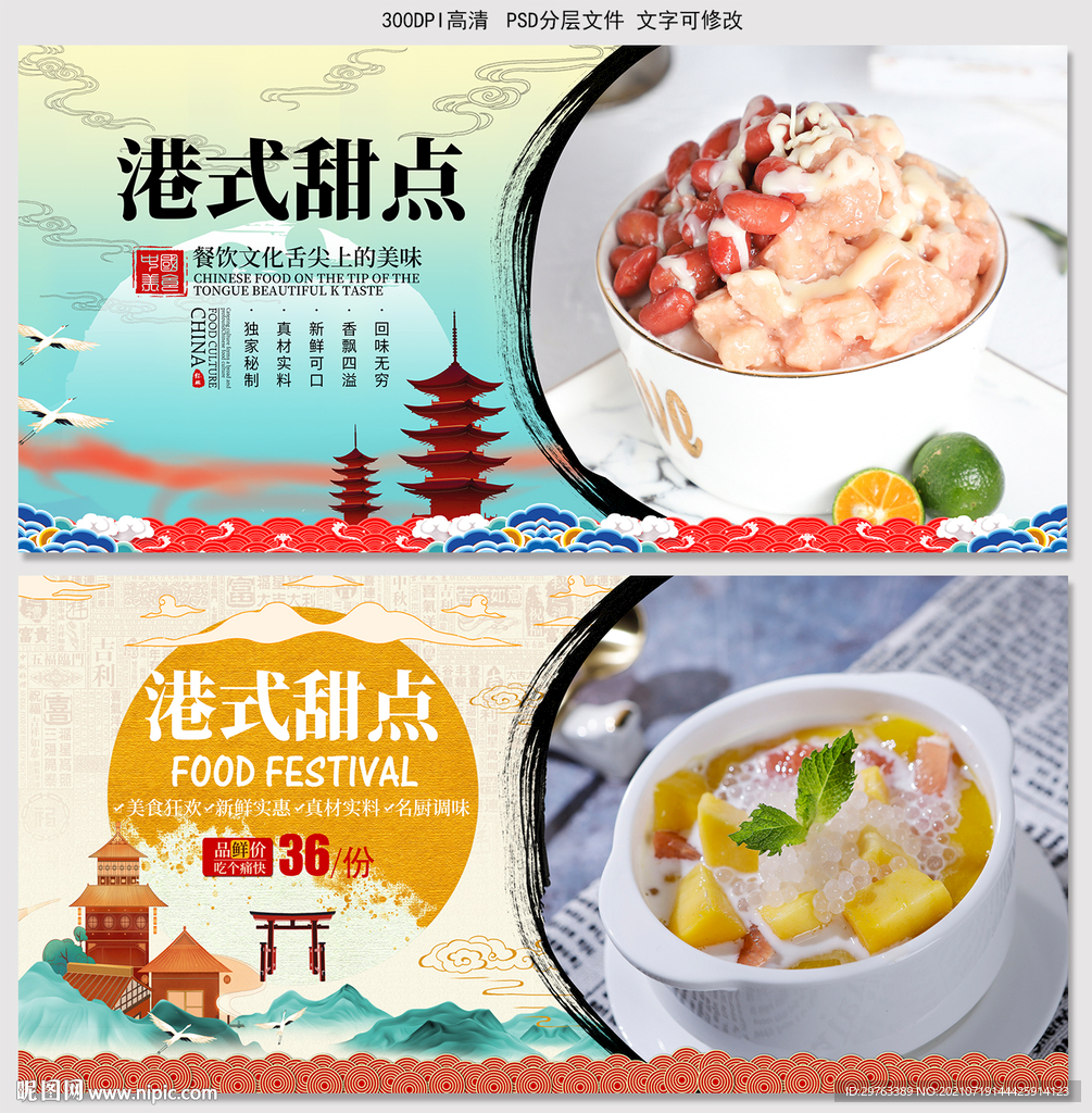 甜品