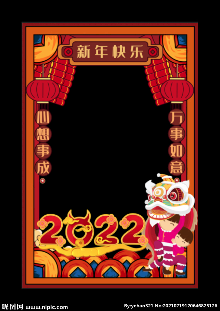 2022年虎年拍照框