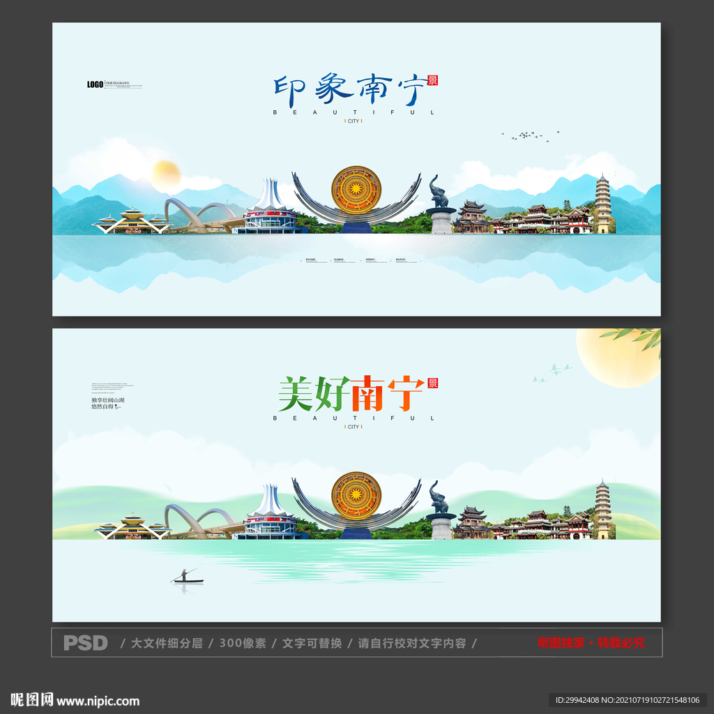 南宁