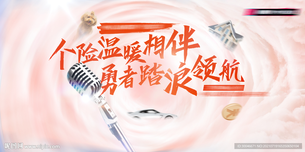 温暖云时空旋转主视觉背景