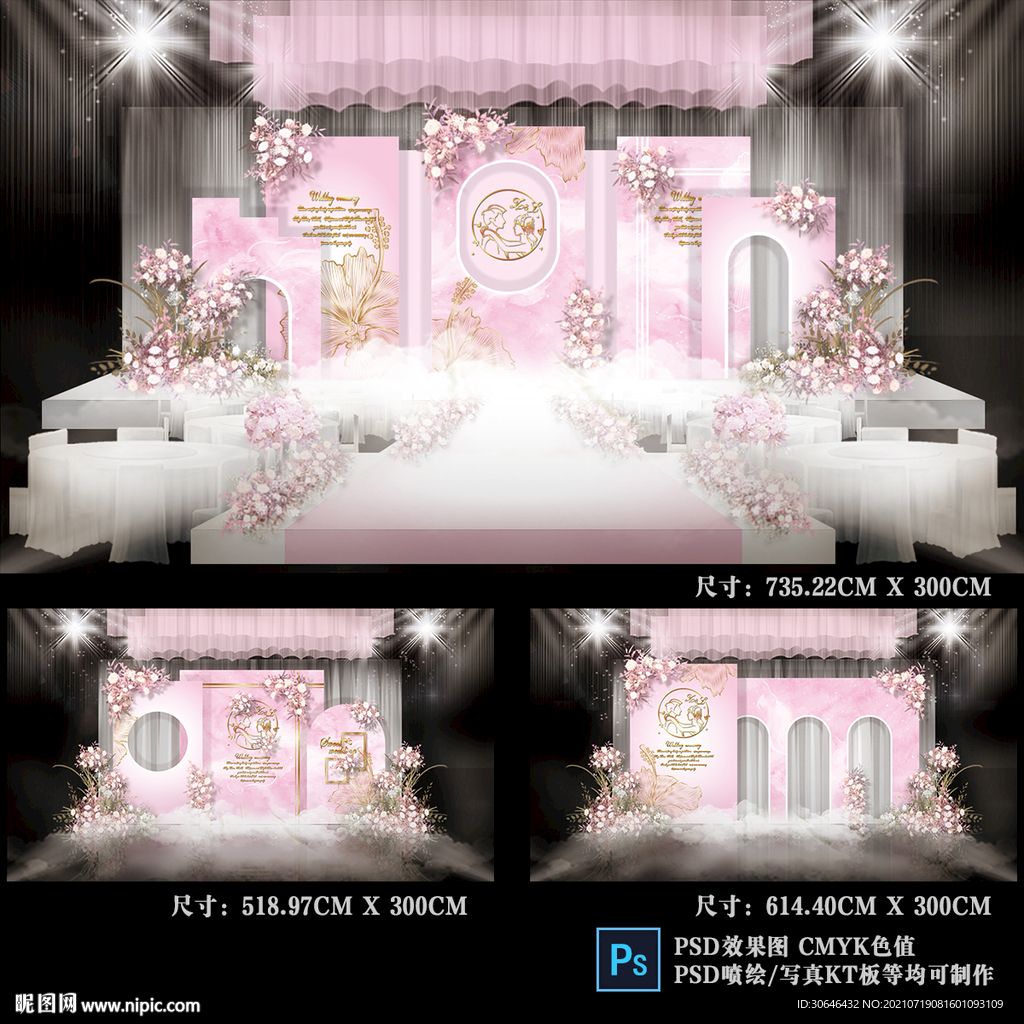 粉色主题婚礼