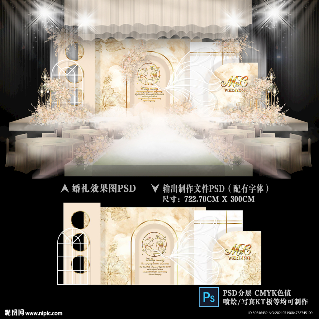 香槟色婚礼效果图