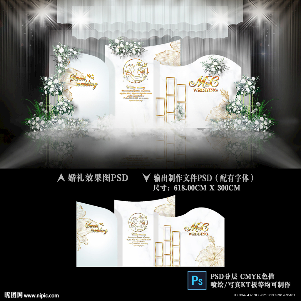 白绿色婚礼背景