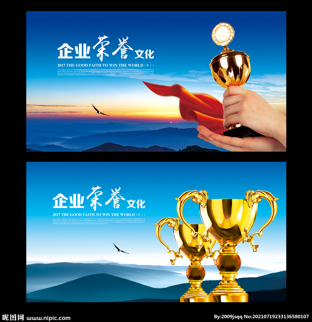 公司荣誉