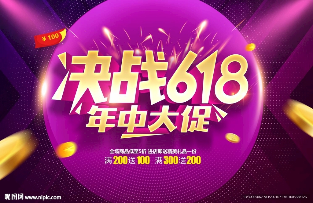 618海报