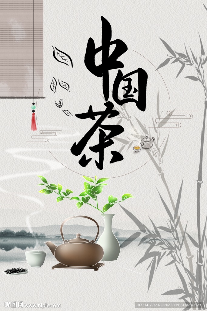中国茶