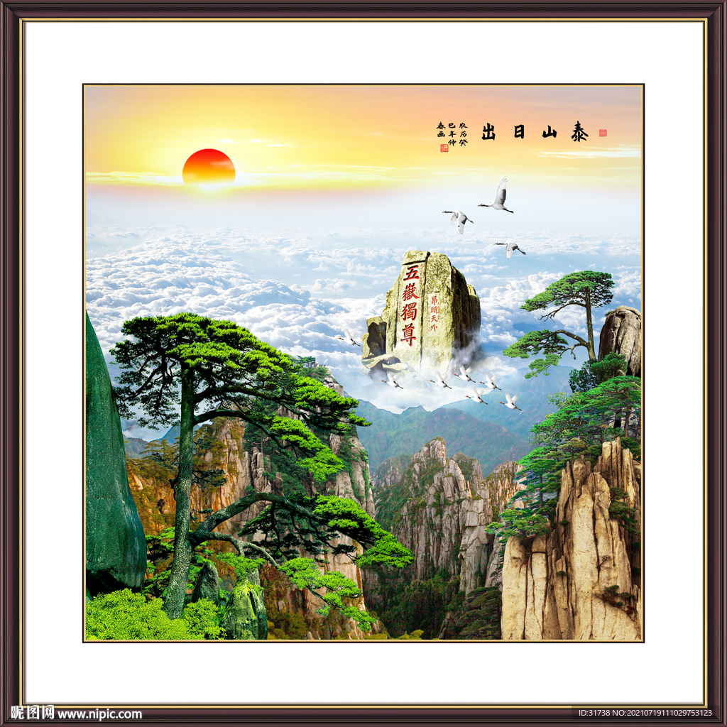 泰山日出