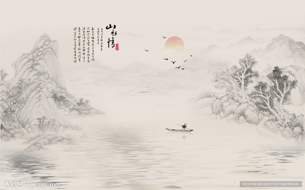 水墨山水画