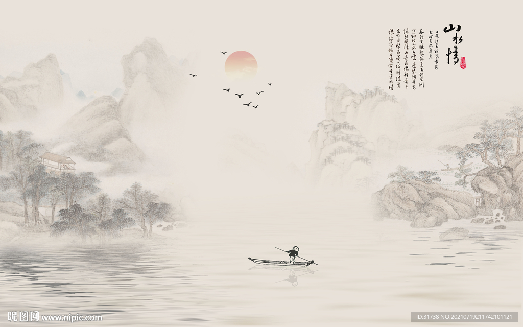 水墨山水