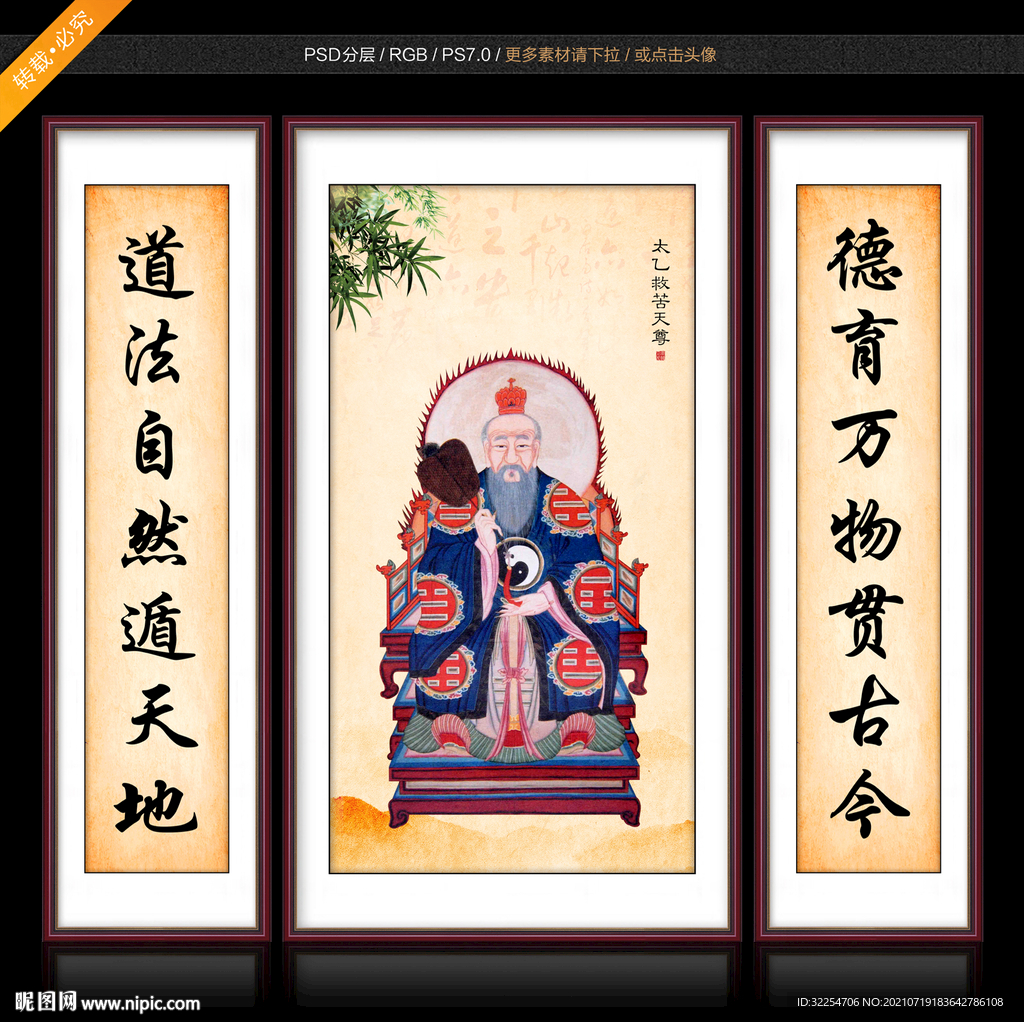 太乙真人 太乙救苦天尊