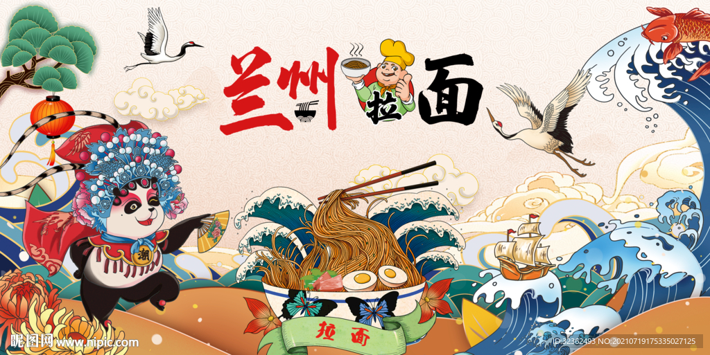 兰州拉面