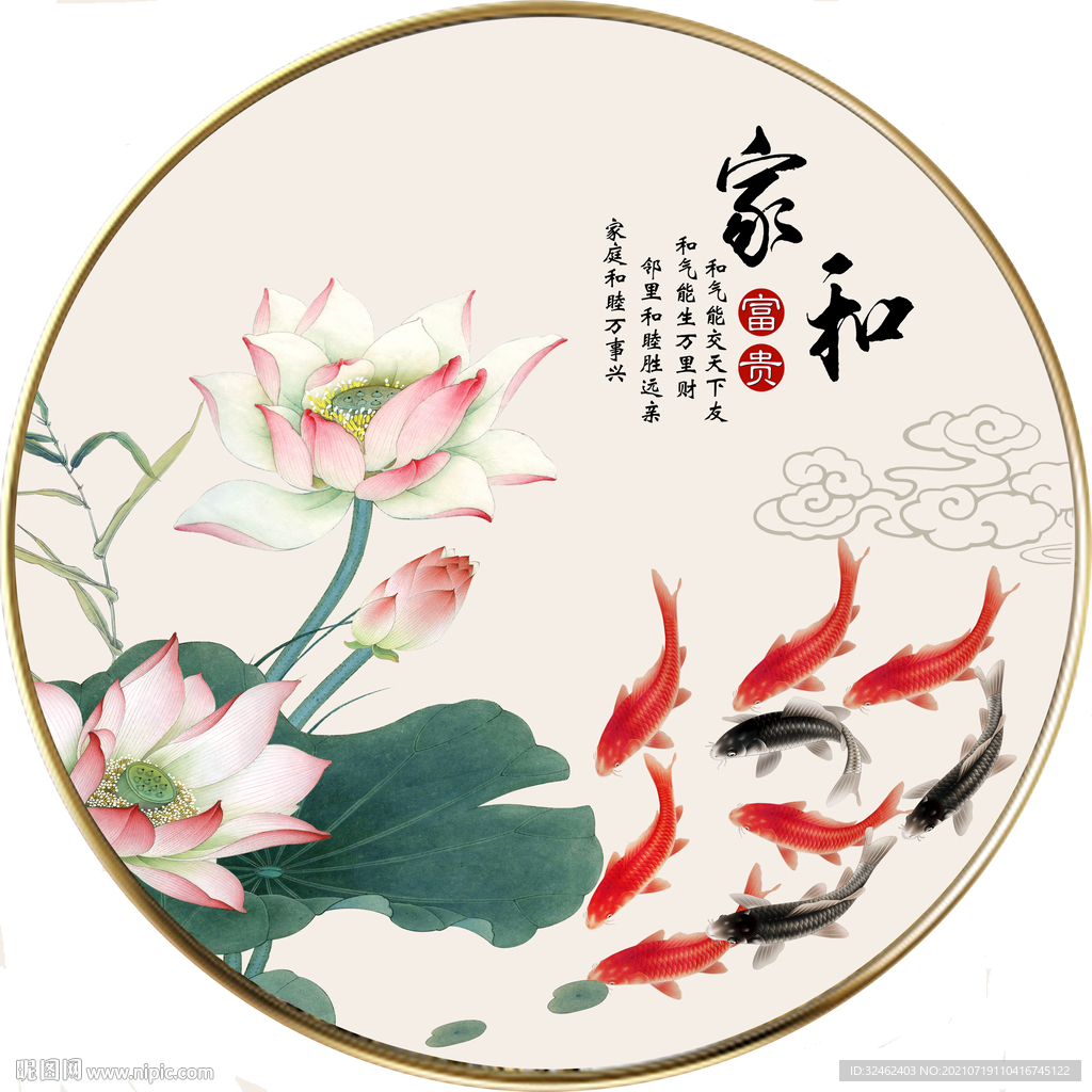 九鱼图荷花圆形装饰画