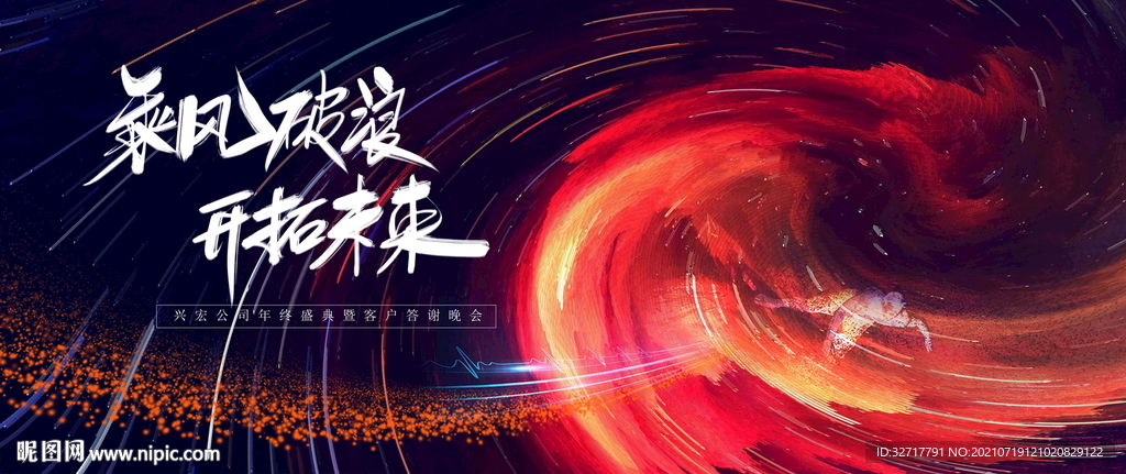 会议背景图片