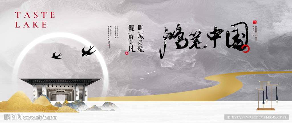 中国风地产图片