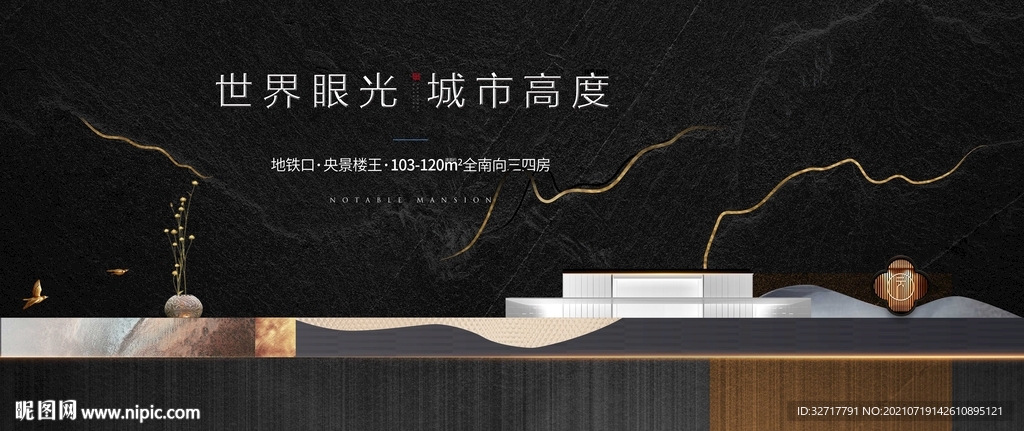 黑金新中式地产图片