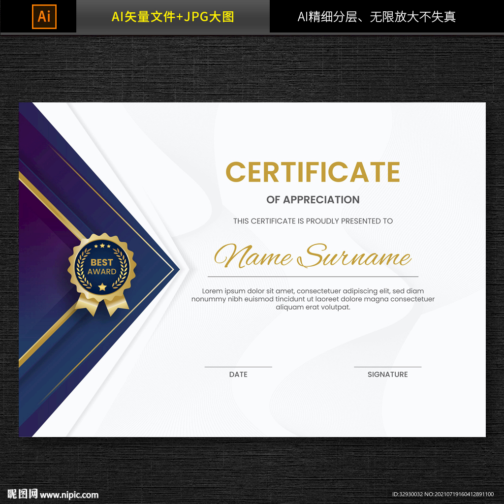 获奖证书模板