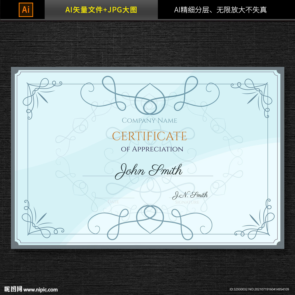 获奖证书模板