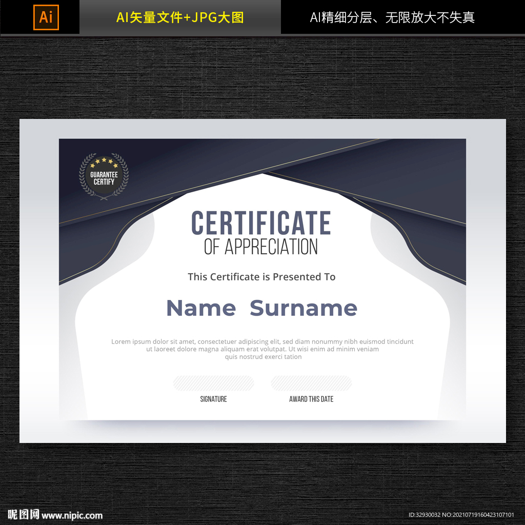获奖证书模板