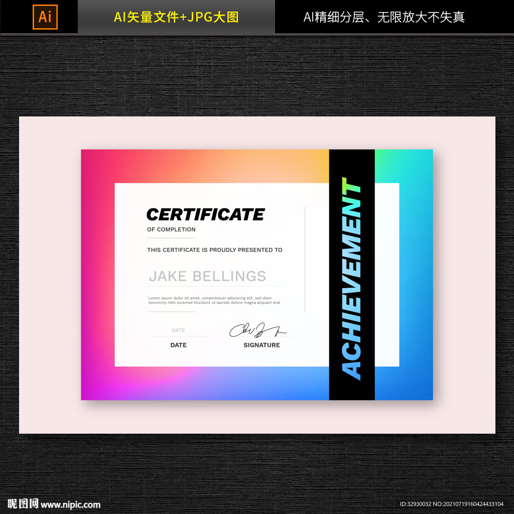 获奖证书模板