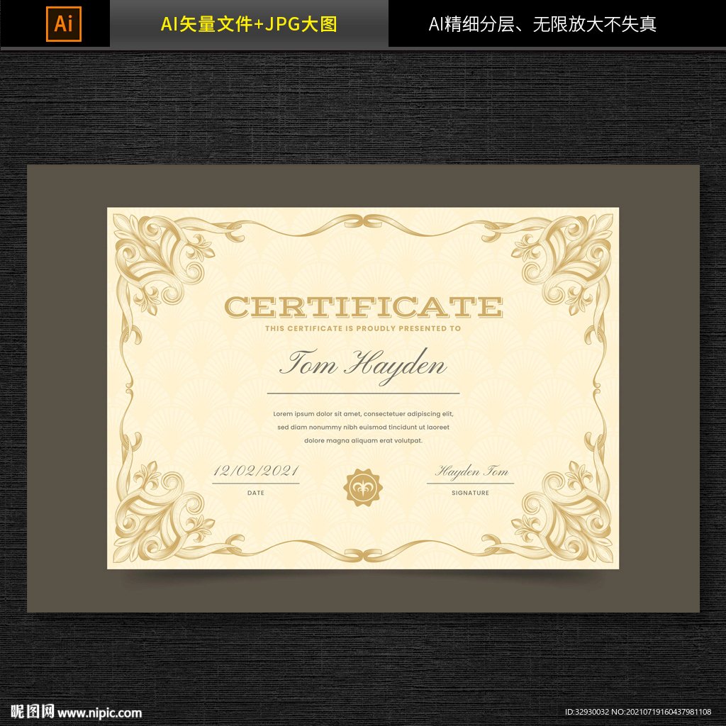 获奖证书模板
