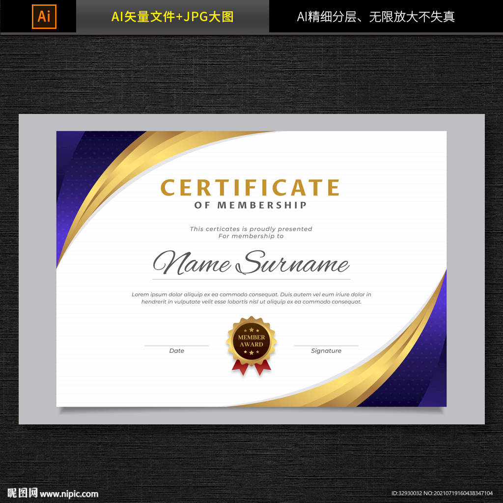 获奖证书模板