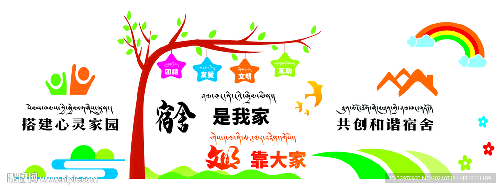 校园宿舍文化