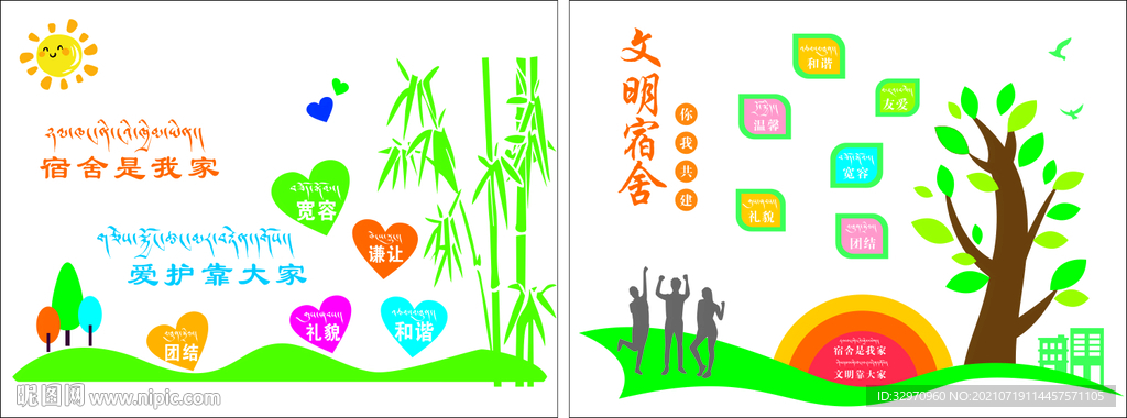 校园宿舍文化
