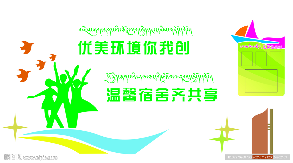 校园宿舍文化