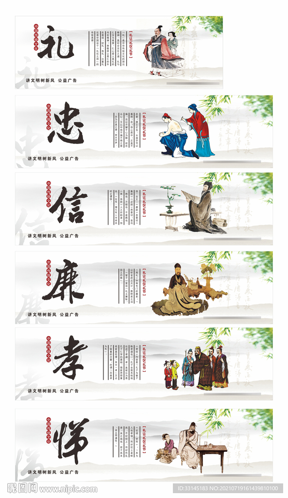 公益围挡