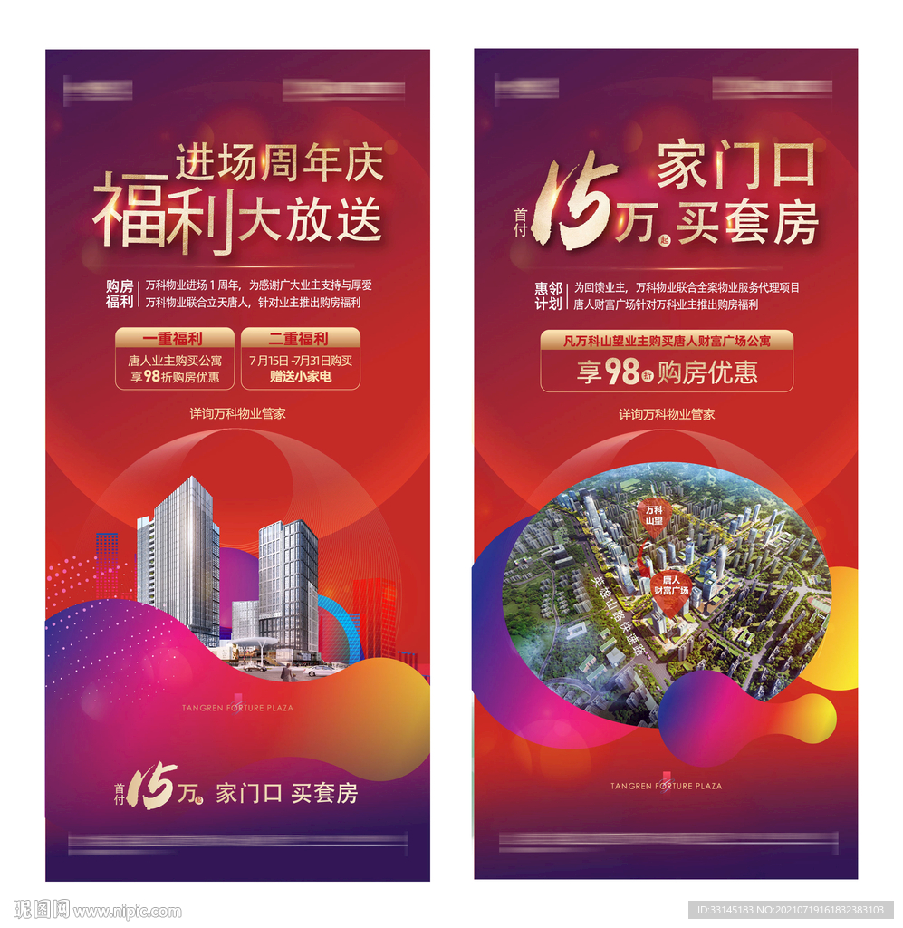 商业地产 价值点