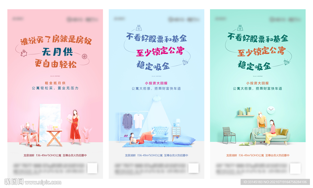 公寓价值点