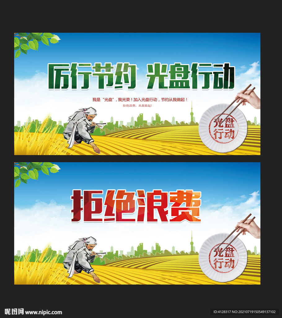 光盘行动