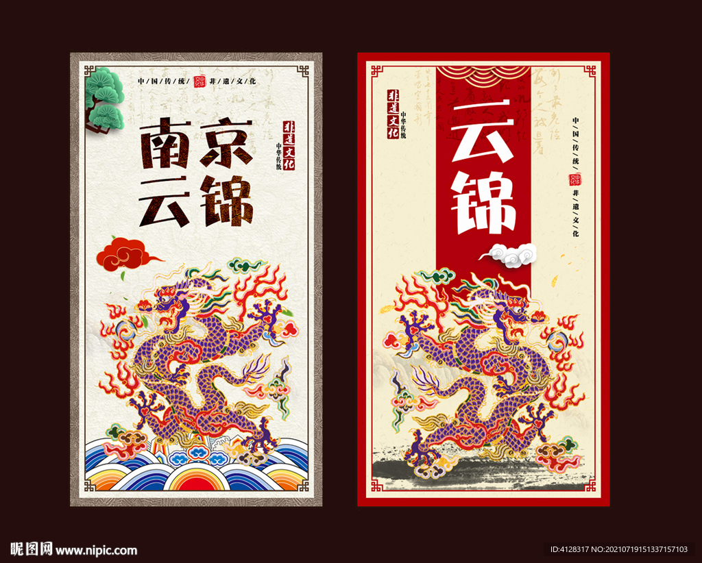 云锦