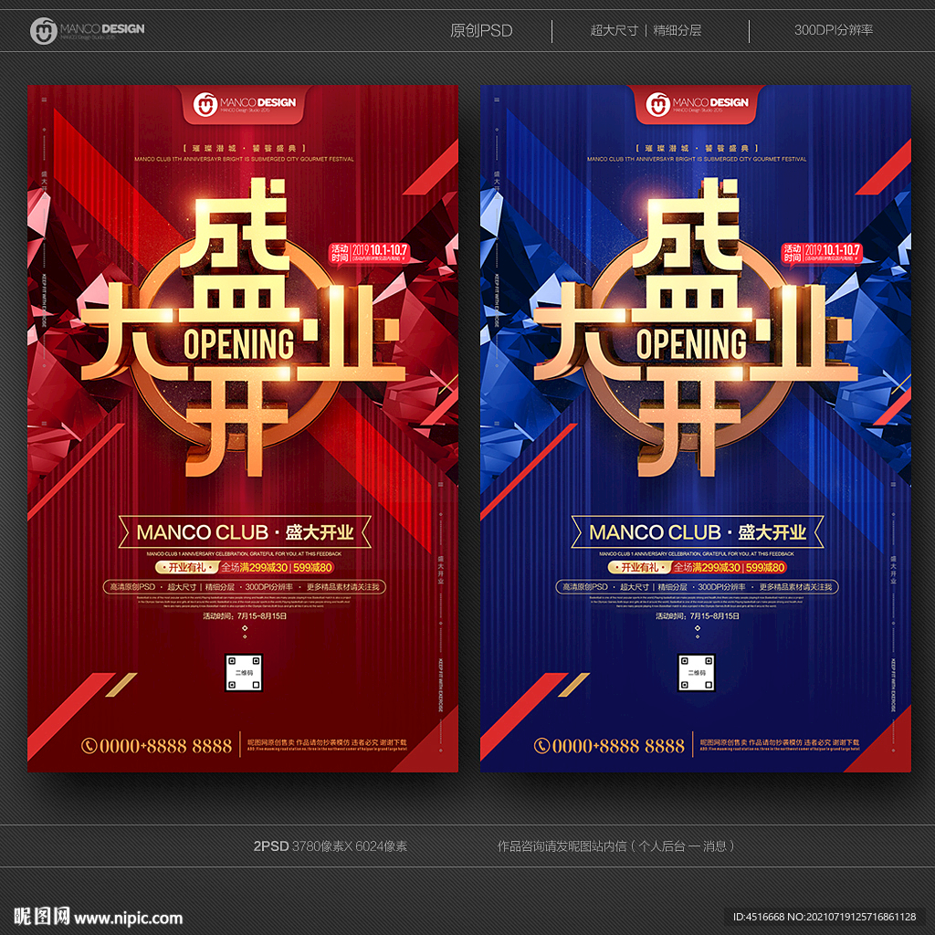 开业