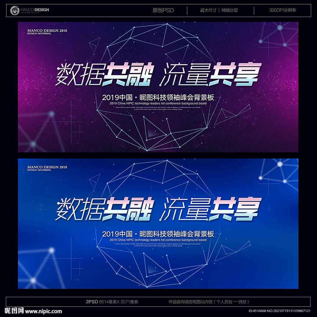 会议背景