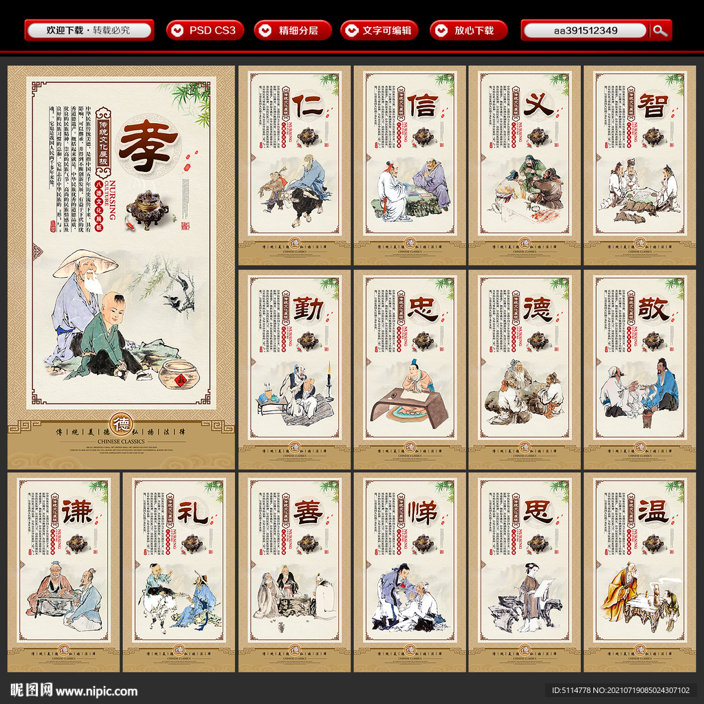 传统文化
