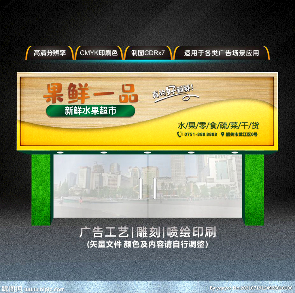 水果店门头
