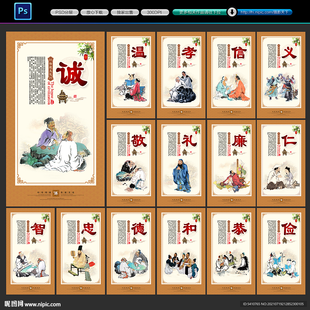 传统文化