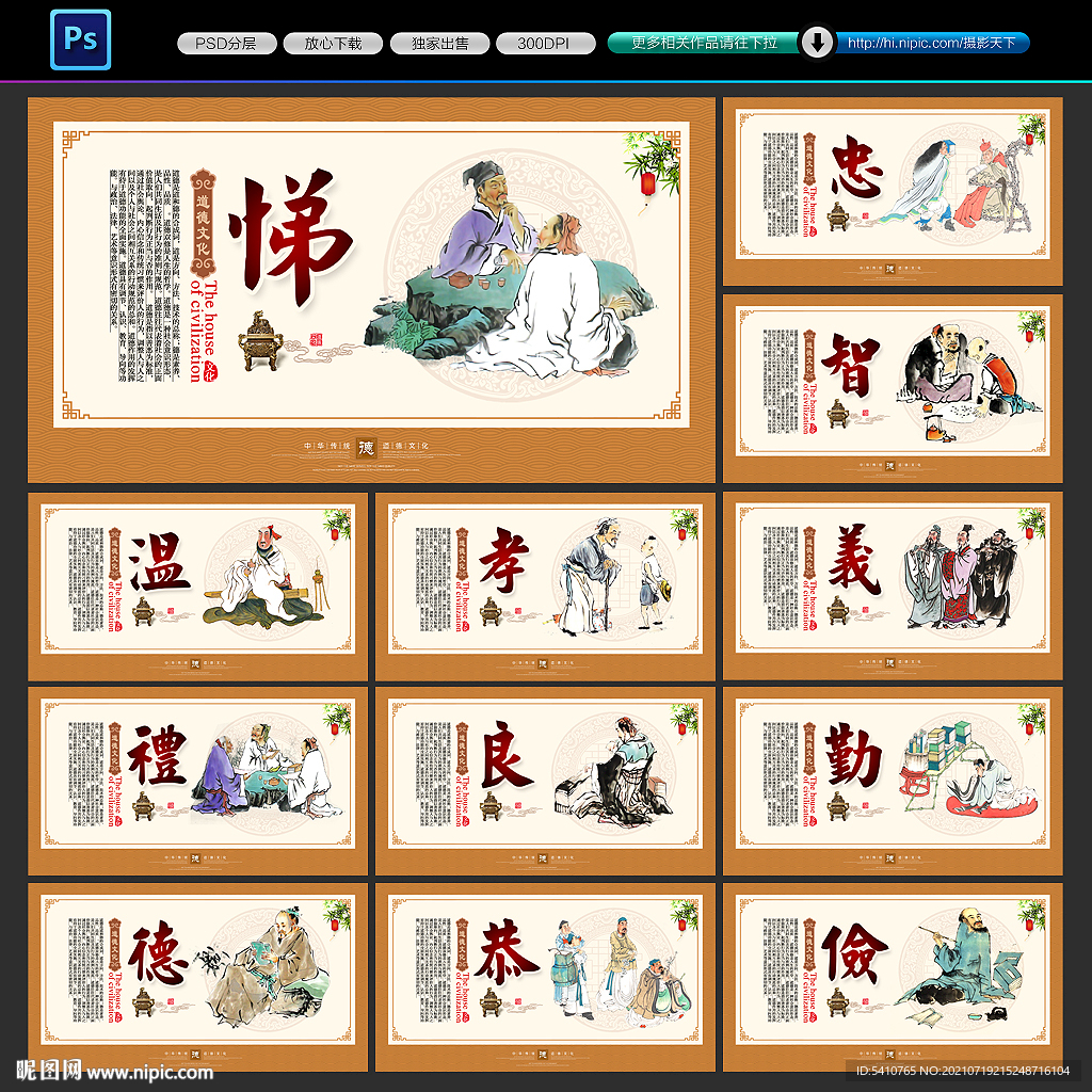 道德讲堂
