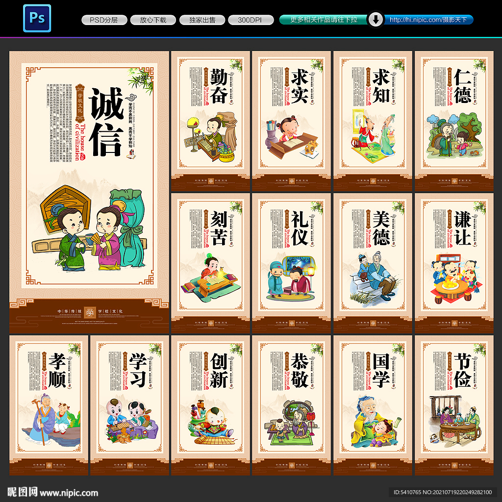 学校展板