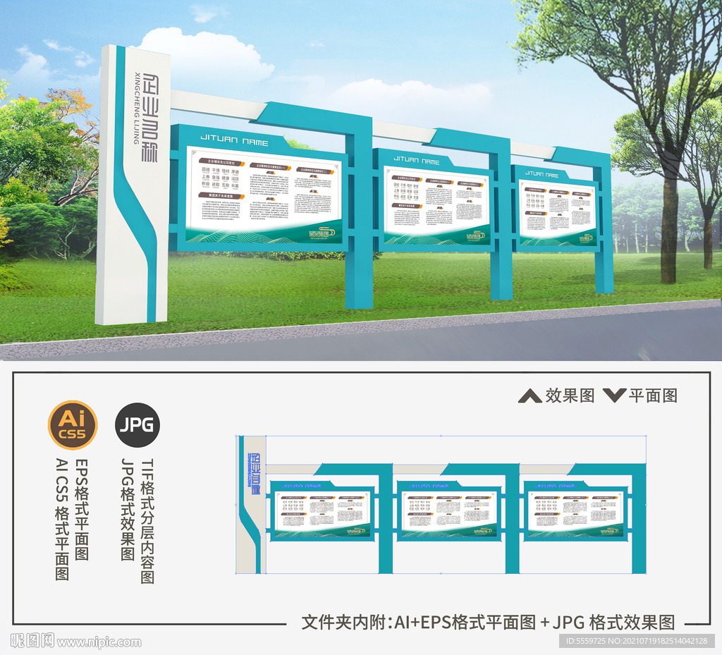 蓝色户外宣传栏