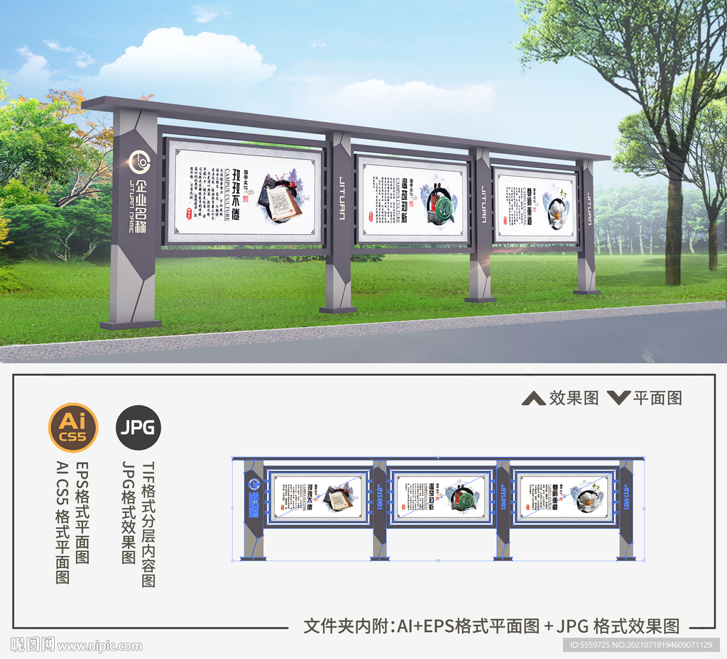 宣传栏