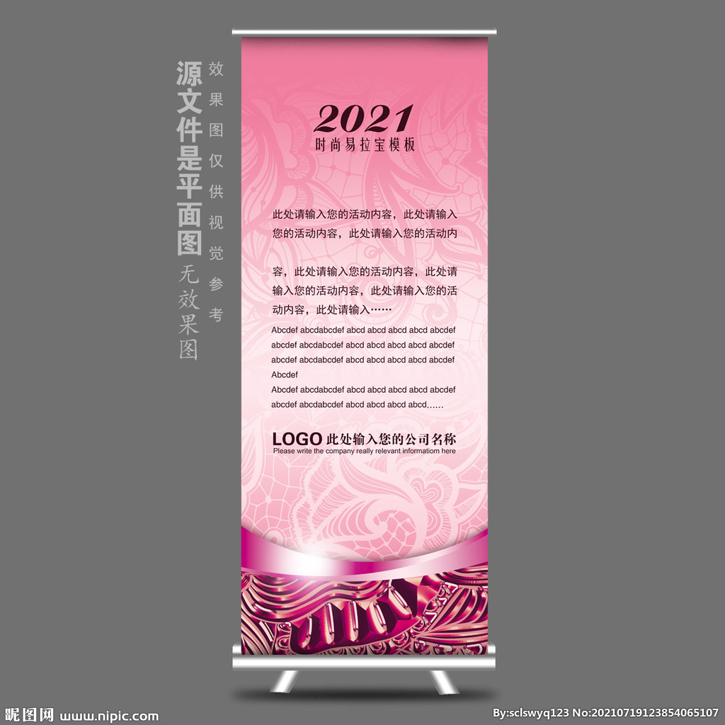 婚庆易拉宝