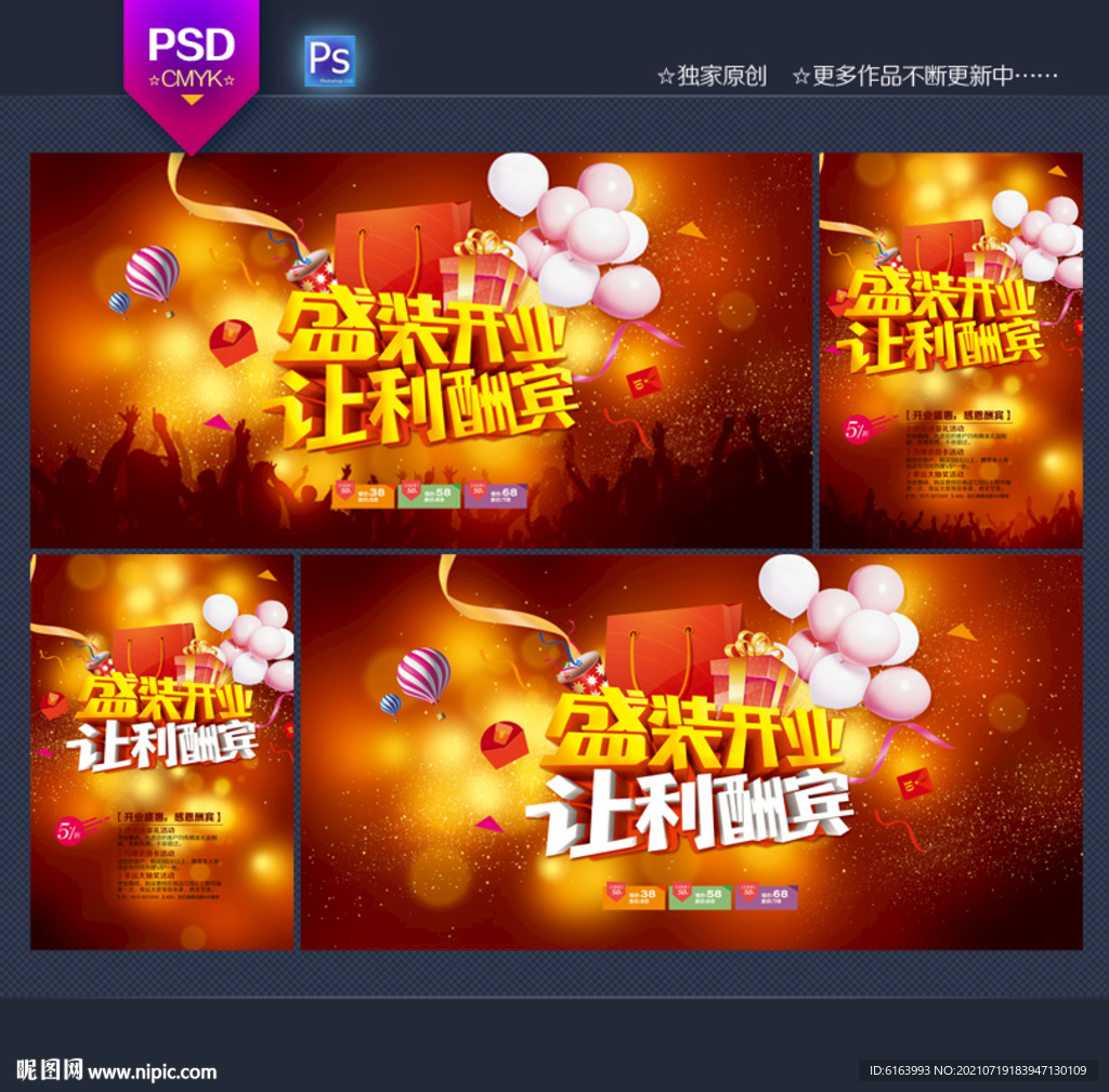 开业